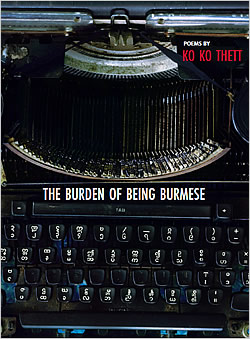 The Burden of Being Burmese by Ko Ko Thett